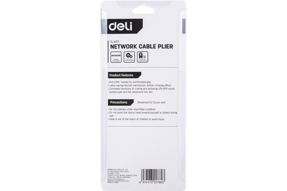 Обжимные клещи Deli DL4971 4P, 6P, 8P 98342
