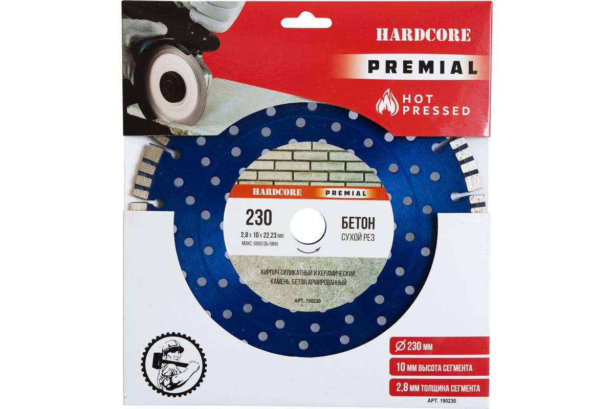 Диск отрезной алмазный турбо-сегментный Premial Бетон 230x2.8x10x22.23 мм Hardcore 190230