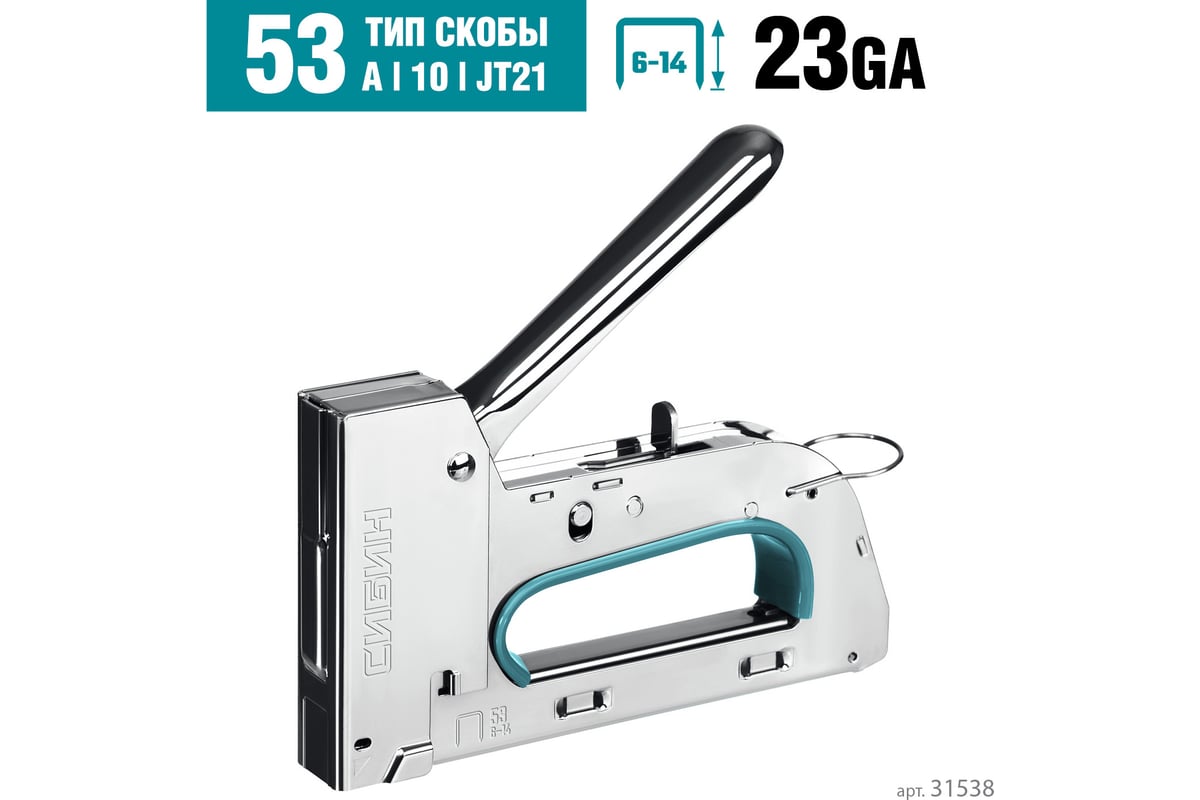 Стальной рессорный степлер Сибин Урм-53 тип 53 (a/10/jt21) 23ga (6 - 14 мм) 31538
