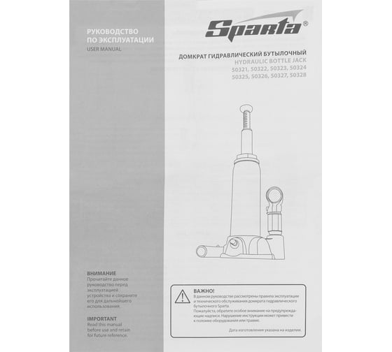 Гидравлический бутылочный домкрат Sparta 3 т, h подъема 180-340 мм 50322
