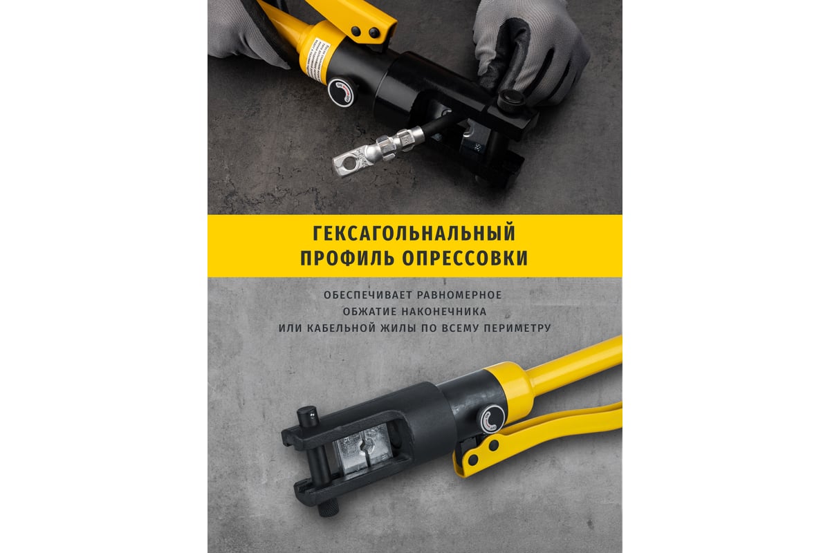Гидравлический пресс Navigator 82 340 NHT-Pg01-16-240 /ручной, 16-240 мм2/ 82340