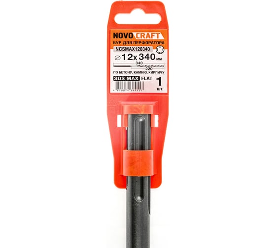 Бур по бетону для больших нагрузок (12x340 мм; SDS-max) NOVOCRAFT NCSMAX120340