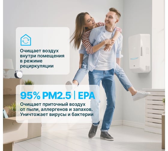 Система приточной вентиляции TION Бризер Bio-X SM Base