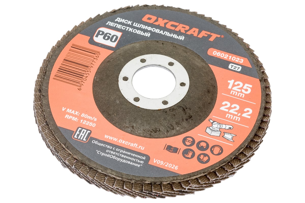 Диск лепестковый торцевой (125х22.2 мм; Р60) OXCRAFT PO000105798
