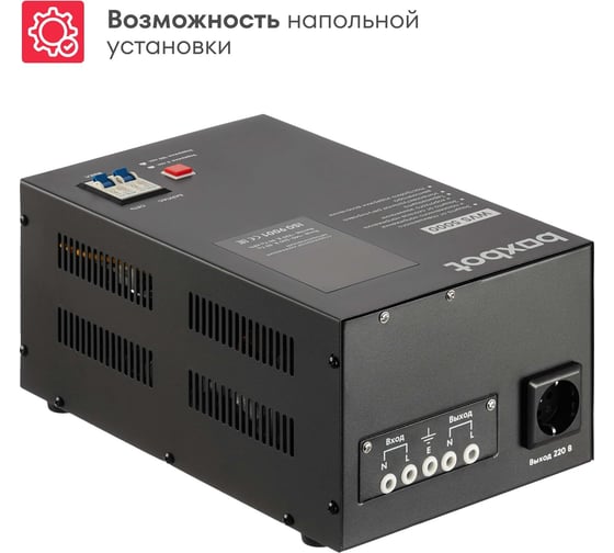 Стабилизатор напряжения автоматический Boxbot WVS 5000, 5 кВт, клеммник+розетка, настенный/напольный, LCD-дисплей, настройка задержки, байпас 901068.WVS5000(2)-2