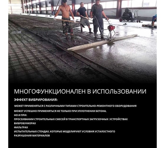 Площадочный вибратор Промышленник zw 35 ВП35220075