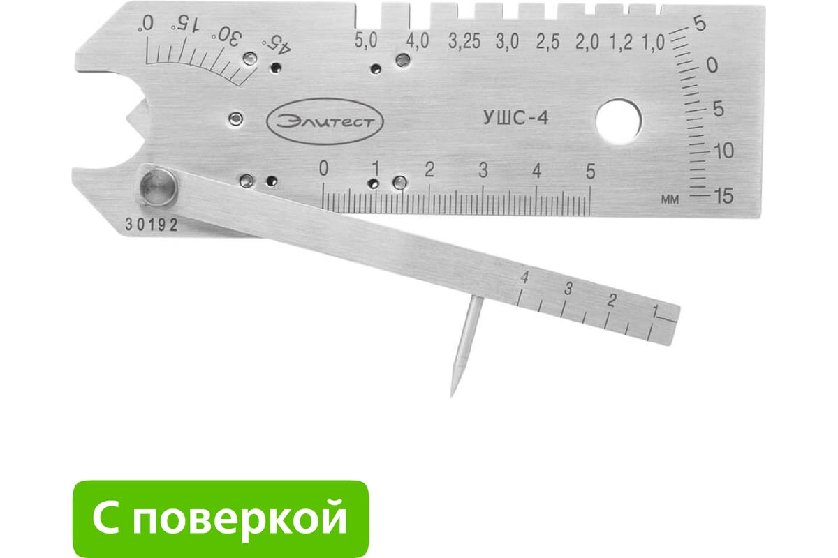 Универсальный шаблон сварщика УШС-4 с поверкой Элитест 00009838п