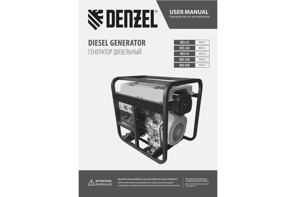 Дизельный генератор Denzel des-32, 3.2 квт, 230 в, 11 л, ручной стартер 94411