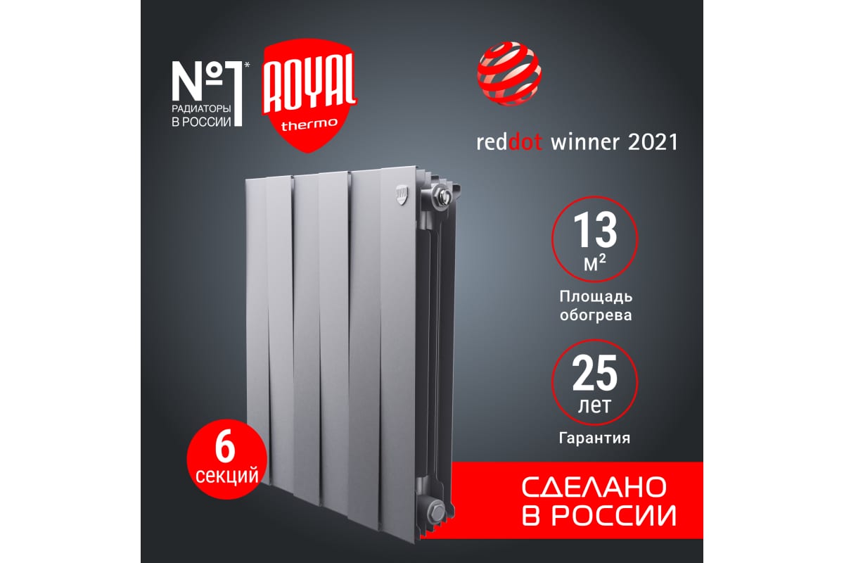 Радиатор Royal Thermo PianoForte 500/Silver Satin - 6 секц. НС-1176340