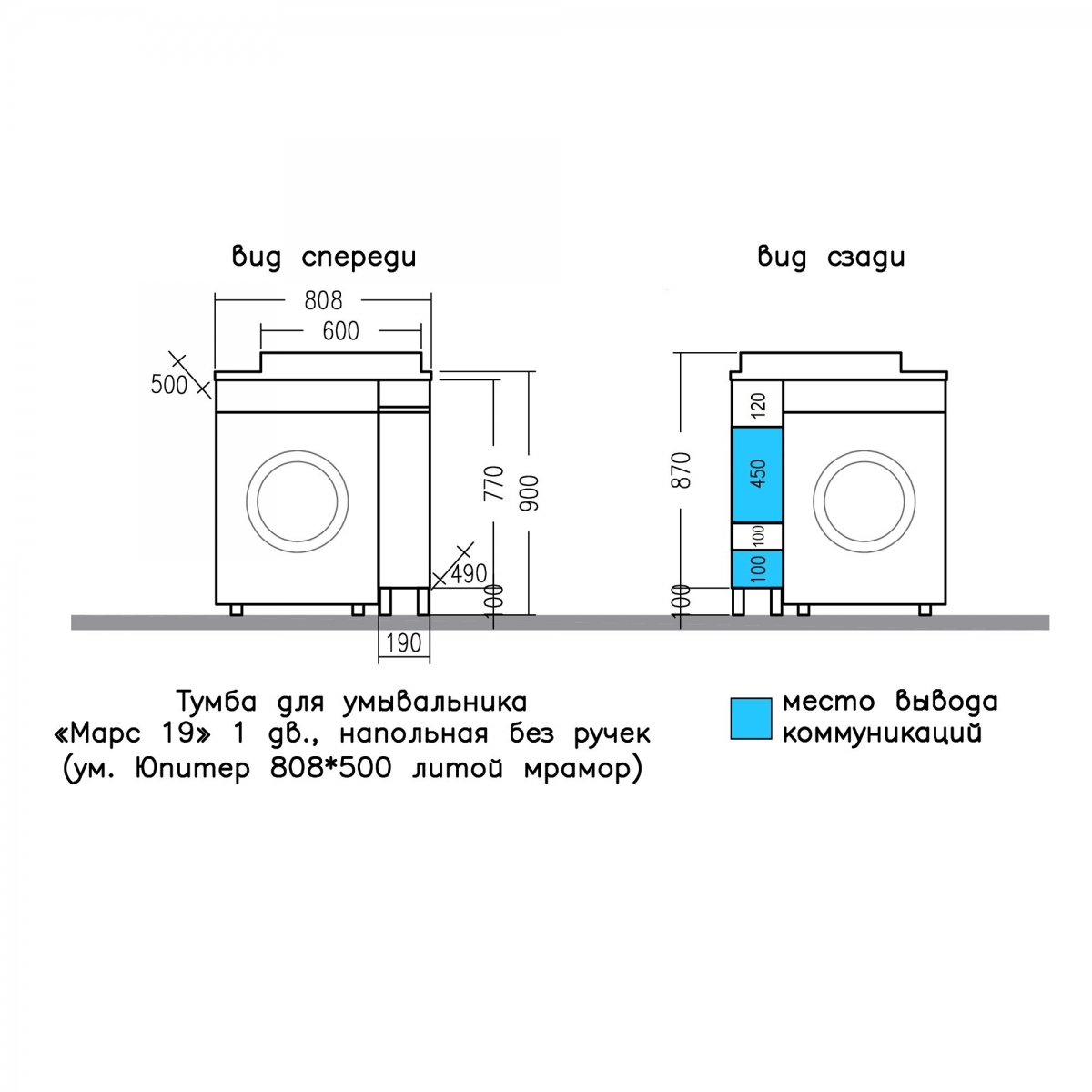 Тумба с раковиной Санта Марс 80 см (рак.Юпитер 80см) напольная