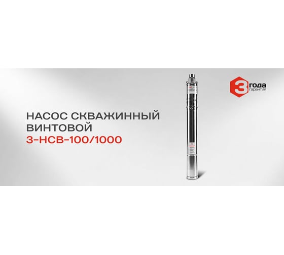 Скважинный винтовой насос Ставр 9050600490