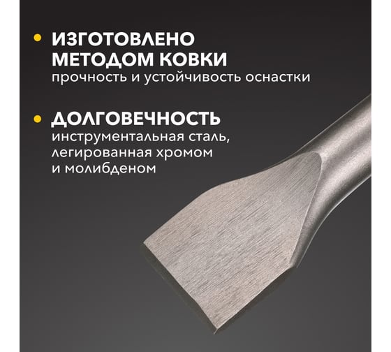 Зубило плоское широкое 25x50x360 мм, SDS MAX Kranz KR-91-0227