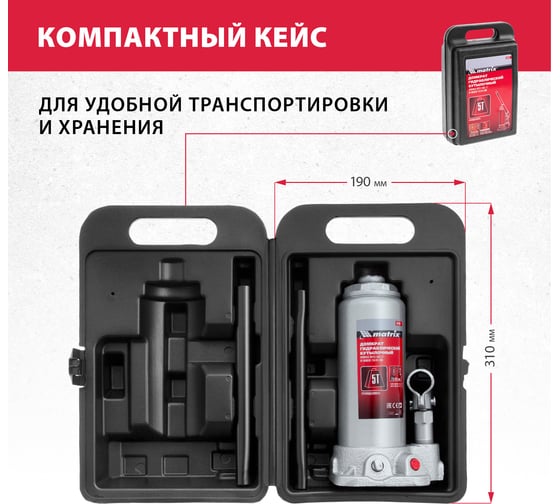 Гидравлический бутылочный домкрат Matrix MASTER 50756