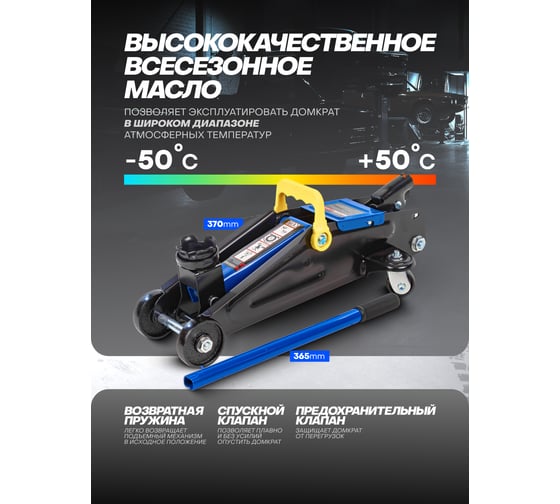 Домкрат подкатной гидравлический Forsage 2т. F-T82004(48170)