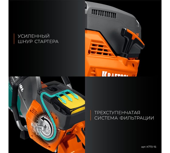 Бензорез по бетону (бетонорез) Kraftool 3700 Вт, 400 мм, без диска K770-16