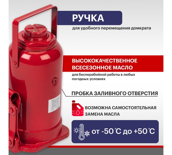 Гидравлический бутылочный домкрат Rexant 20т 80-0616