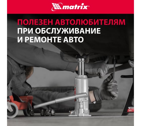 Гидравлический бутылочный домкрат Matrix 6 т, h подъема 216–413 мм 50765