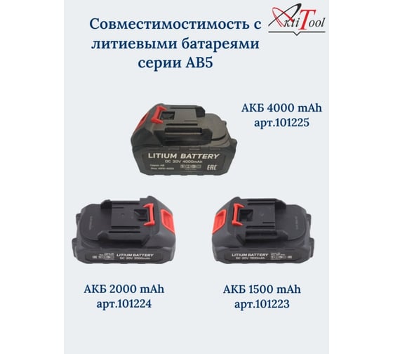 Аккумуляторная виброприсоска для укладки плитки AktiTool vp20, без акб 101801