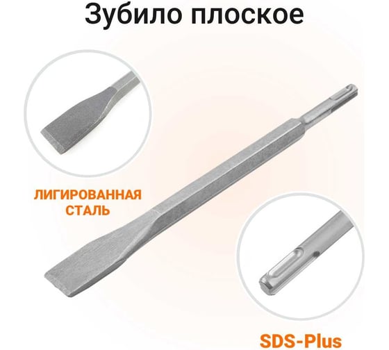 Зубило плоское SDS-plus 14x250x20 мм Wokin 1352929