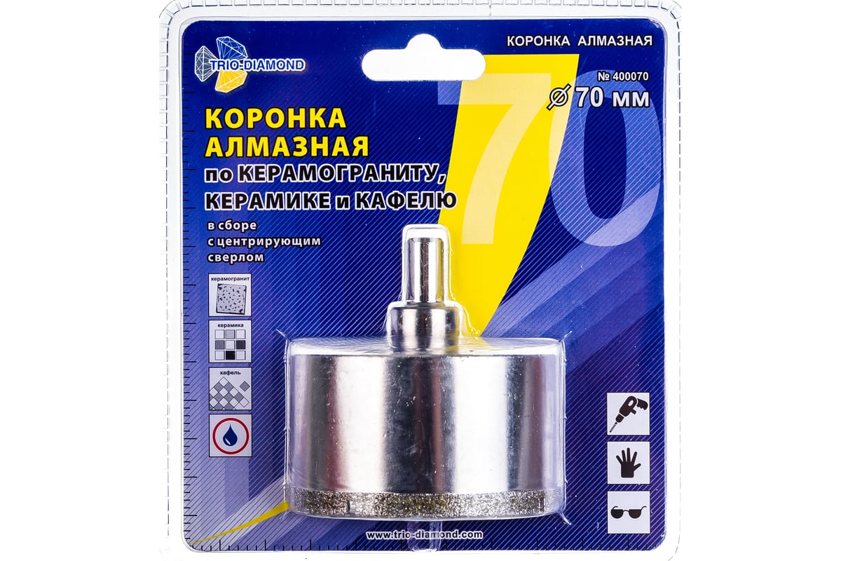 Коронка алмазная по керамике и кафелю с центрирующим сверлом (70 мм) TRIO-DIAMOND 400070