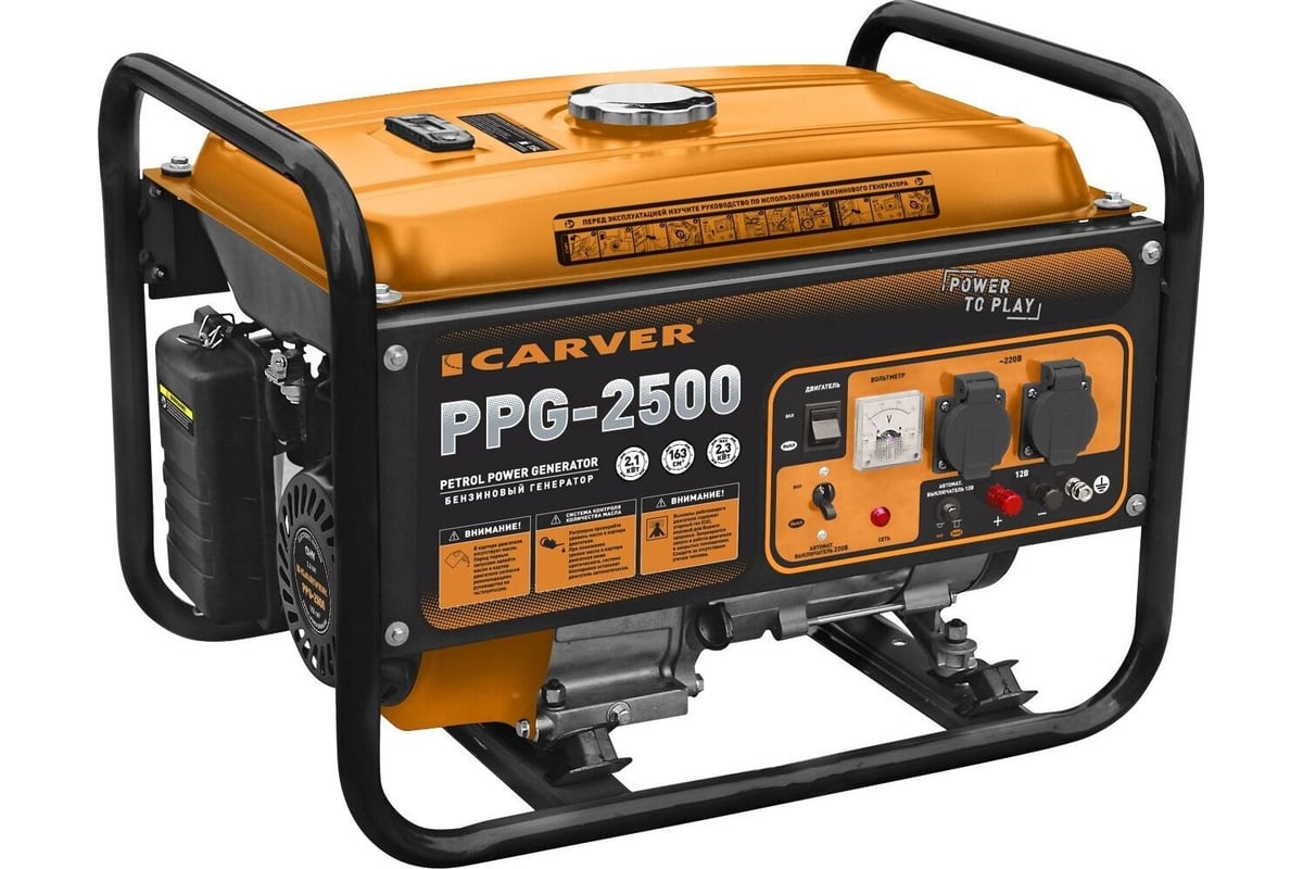 Бензиновый генератор Carver PPG-2500 01.020.00009