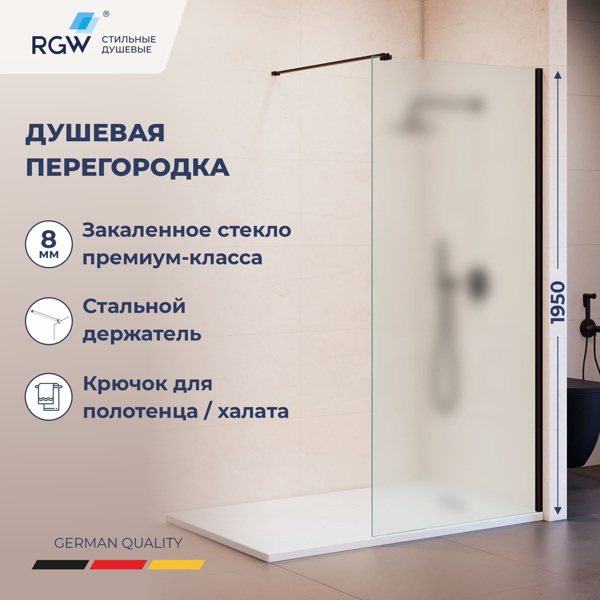 Душевая перегородка RGW Walk In WA-210B 90x195 с крючком для полотенца/халата, черный, матовое 351021009-24
