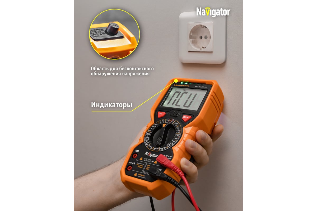 Мультиметр Navigator 93 594 NMT-Mm09-18C (18C) 27686