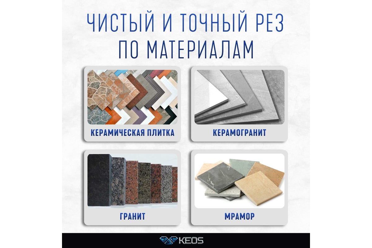 Диск алмазный ультратонкий по керамограниту Professional Ultra (125х1х22.23 мм) KEOS DBP00.125