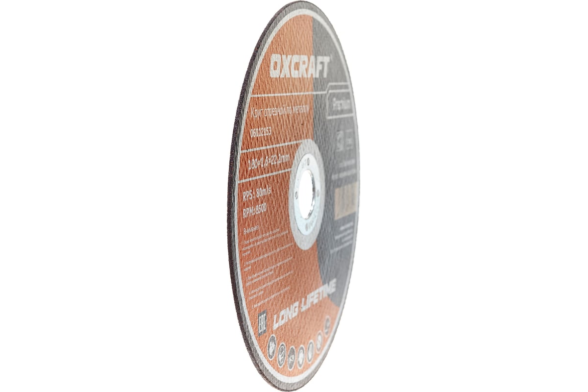 Круг отрезной по металлу Premium (180х1.6х22.2 мм) OXCRAFT PO000137266