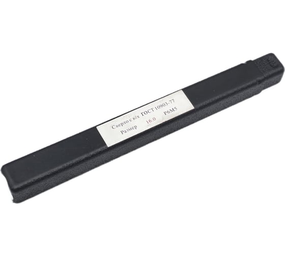 Сверло по металлу к/x 16х120х218 мм, Р6М5, КМ2 TORNERI 044735