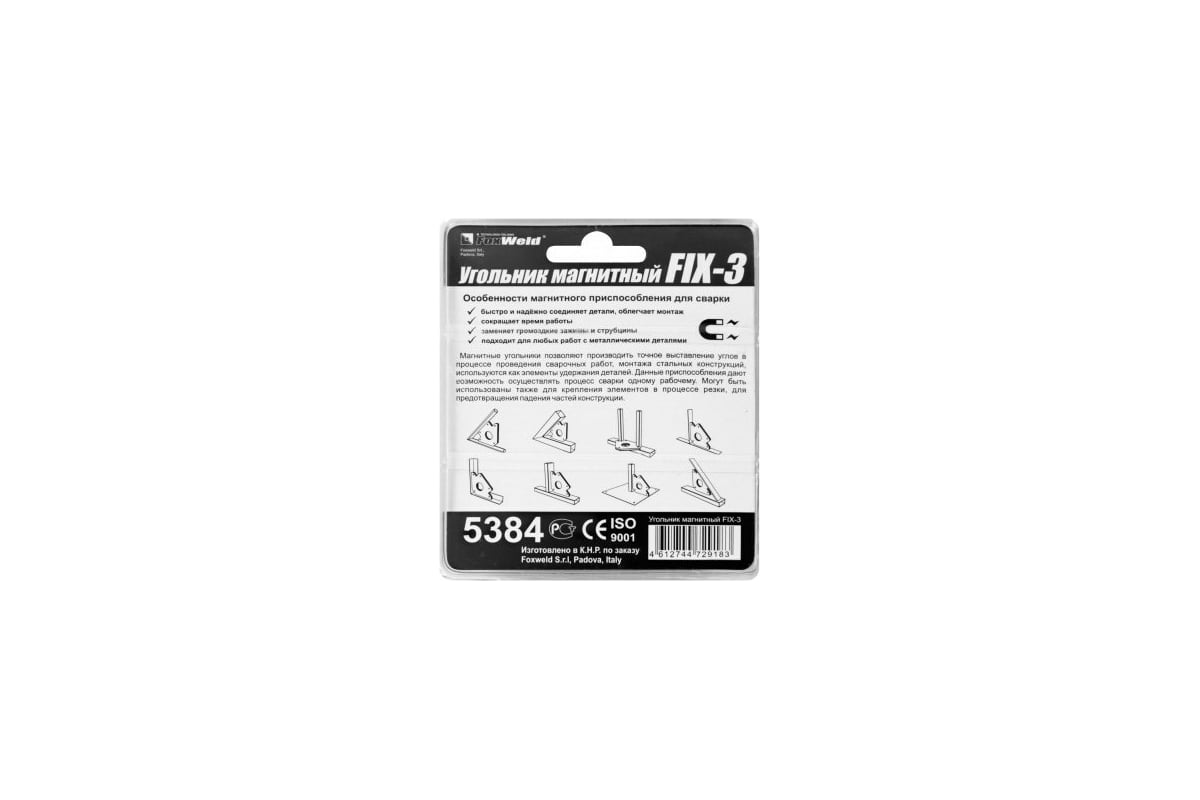 Магнитный угольник Foxweld FIX-3 до 11кг 5384