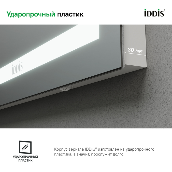 Зеркало Iddis Zodiac ZOD10T0i98 100x70 см с подсветкой, термообогревом