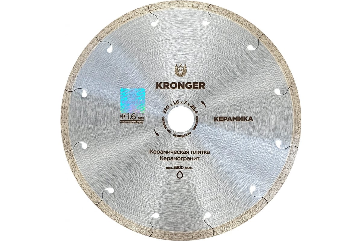 Диск алмазный по керамограниту (230x25.4 мм) Kronger K200230