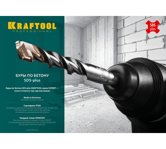 Бур EXPERT по бетону (14х160 мм; SDS-plus) Kraftool 29320-160-14_z01