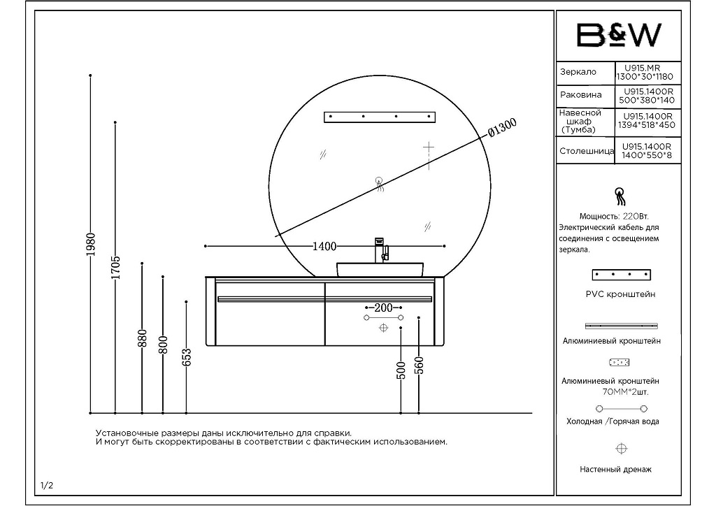 Мебель для ванной Black&White Universe U915.1400R 140 см, светло-серый, правая