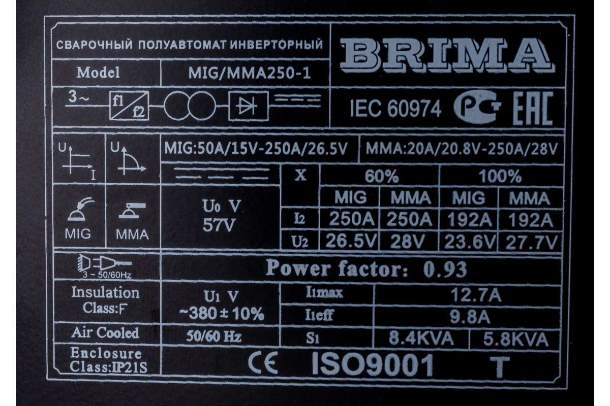 Сварочный полуавтомат Brima MIG/ММА-250-1 380В 0008991