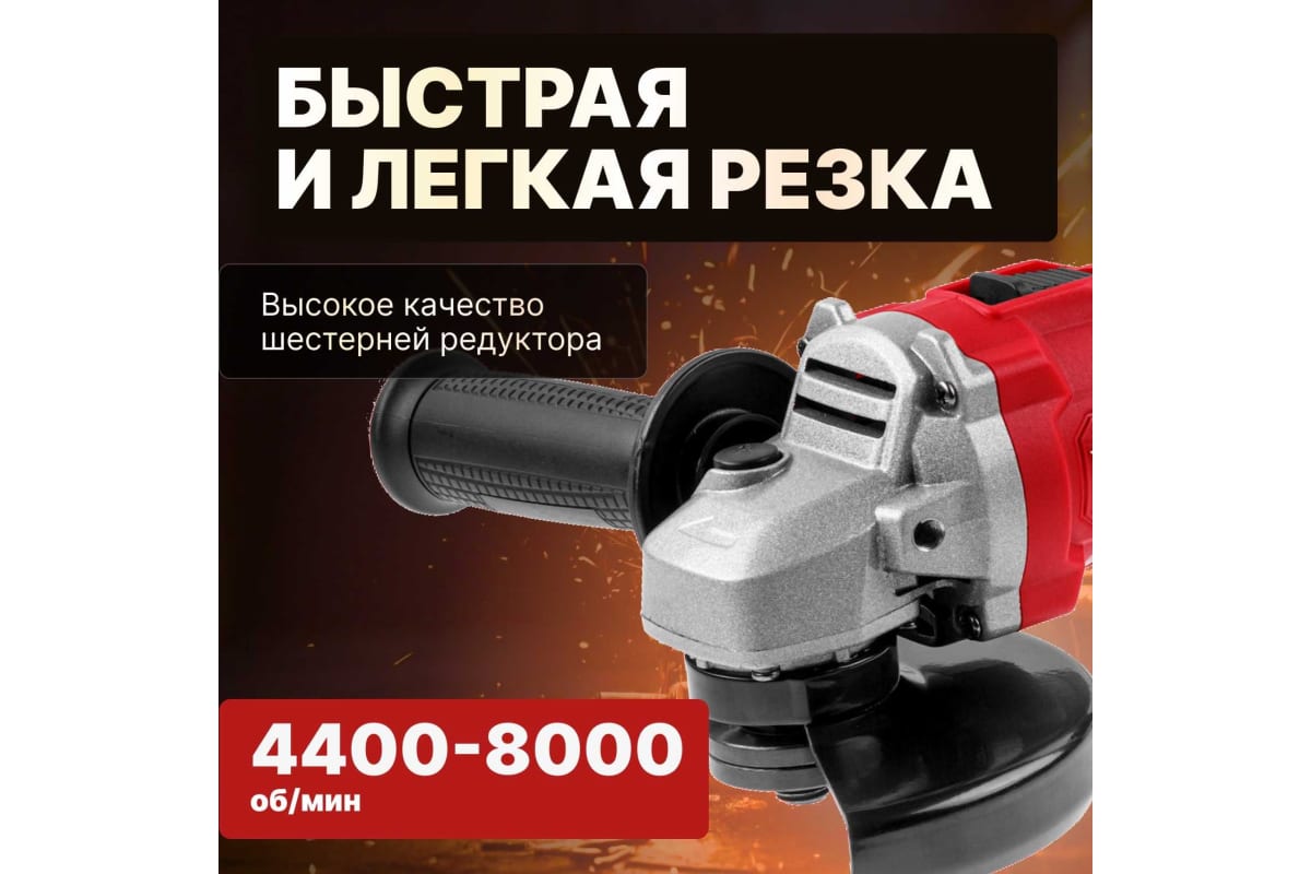 Аккумуляторная угловая шлифмашина Wortex CAG 1812-1 E ALL1 0329192