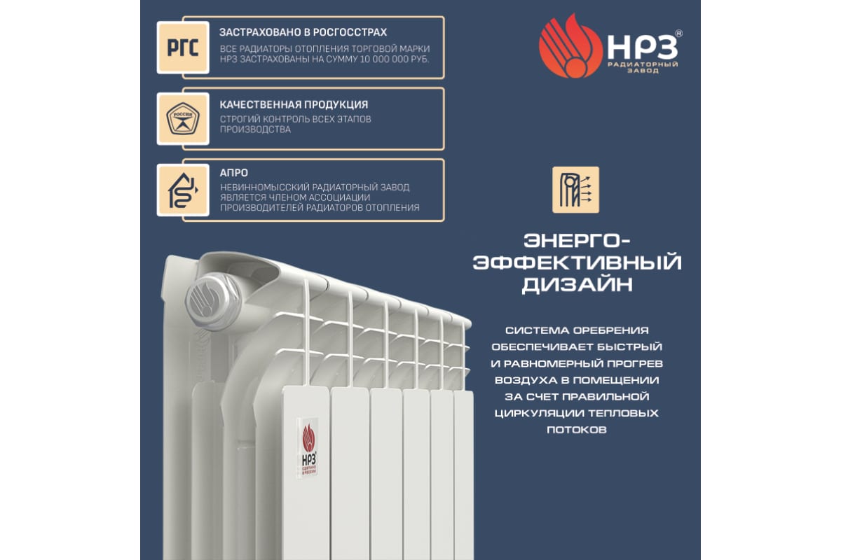Биметаллический радиатор Невинномысский радиаторный завод ПРОФИ 350/100 9 секций 1001609