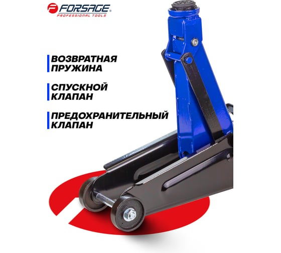 Домкрат подкатной гидравлический Forsage 2т (h min 130мм, h max 380мм) F-T83000F(54654)