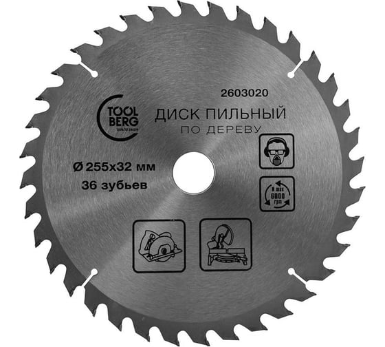 Диск пильный по дереву 255x32 мм, 36 зубьев + кольцо 32/30 мм Toolberg ЛК-00013480