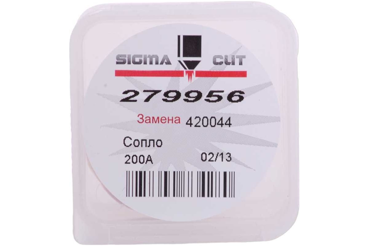 Сопло 200A Air для Maxpro 200 (аналог 420044) SIGMACUT 279956