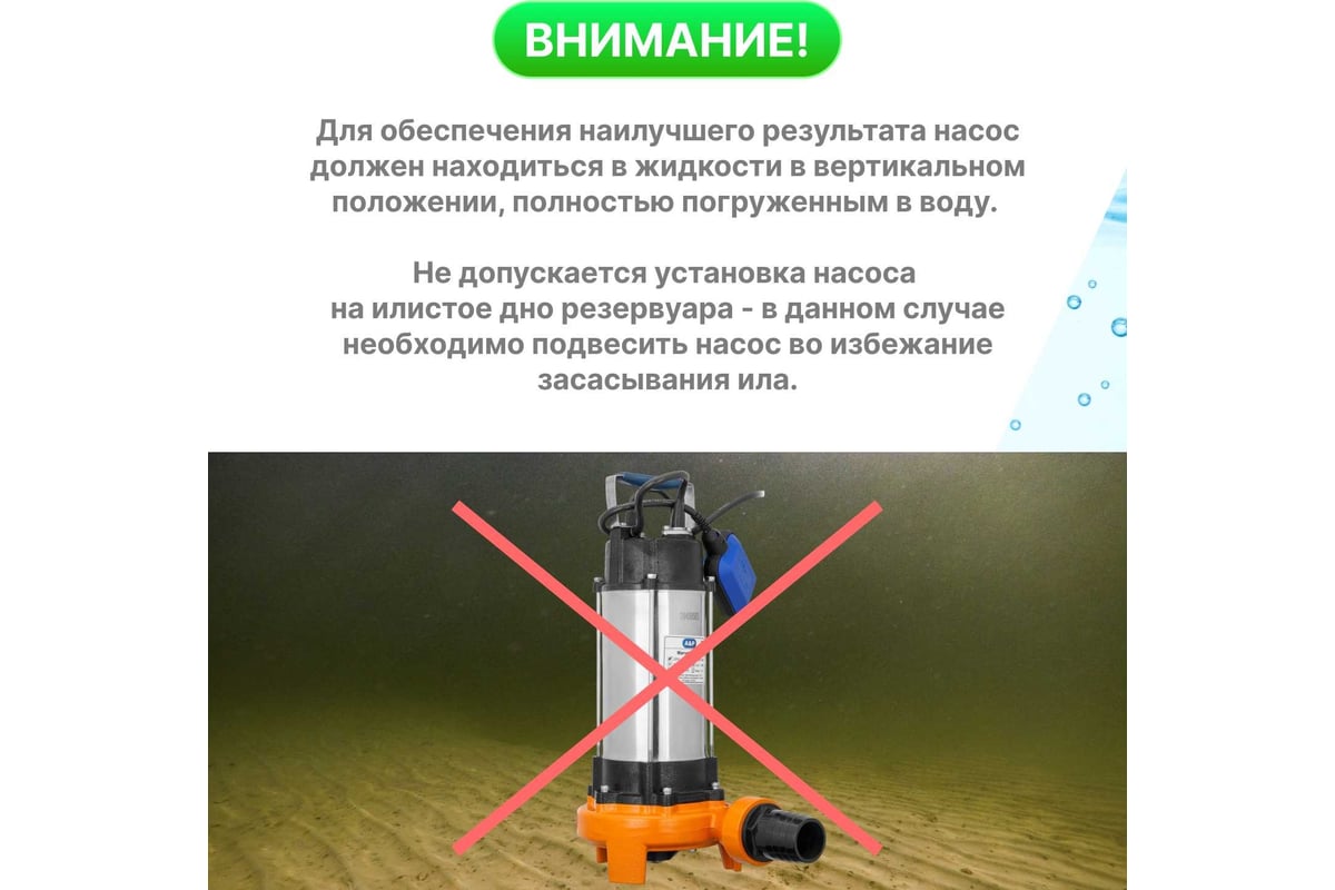 Фекальный Насос A&P Marvel CD 1.3 AP02A03
