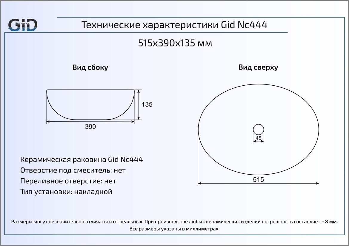 Раковина Gid Color Edition Nc444 51.5 см, золото