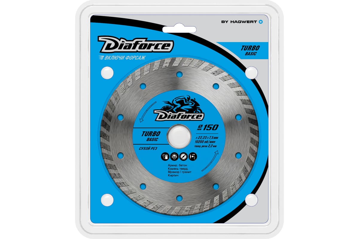 Диск алмазный Turbo basic 150x22.23x7.5x2.2 мм, сухой рез Diaforce 511150