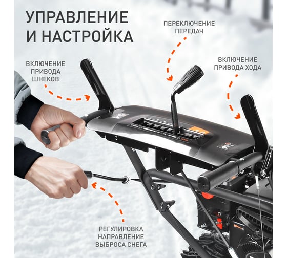 Снегоуборщик Patriot PS 707 426109707