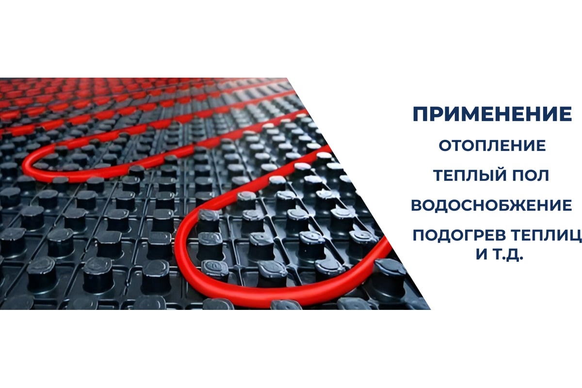 Труба Millennium сшитый полиэтилен PERT, красный, ф16, 200 м TPRT1620