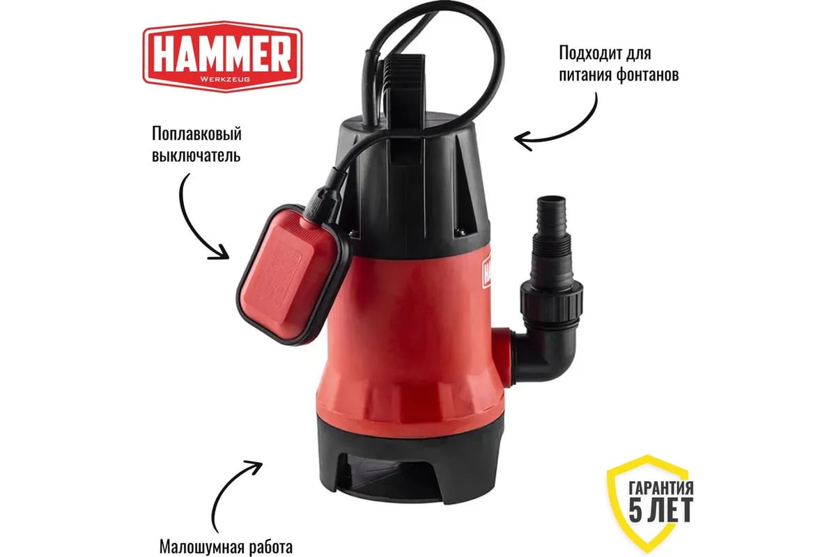 Насос дренажный Hammer NAP900D 900Вт, 14000л/ч, высота 8,5м, частицы до 35мм 641201