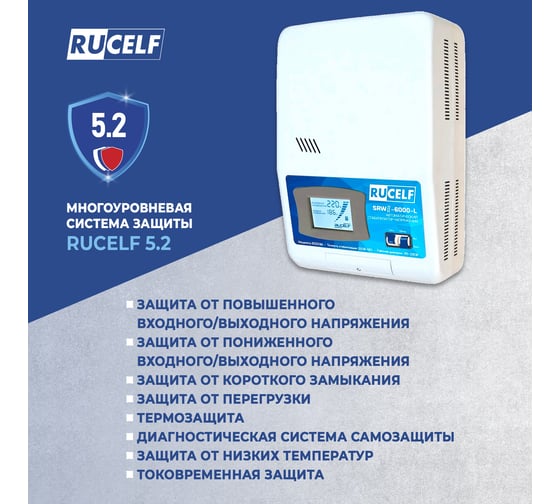 Релейный стабилизатор напряжения Rucelf SRW II-6000-L 00001379