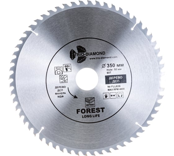 Диск пильный по дереву (350х50 мм; 60Т) TRIO-DIAMOND FLL836