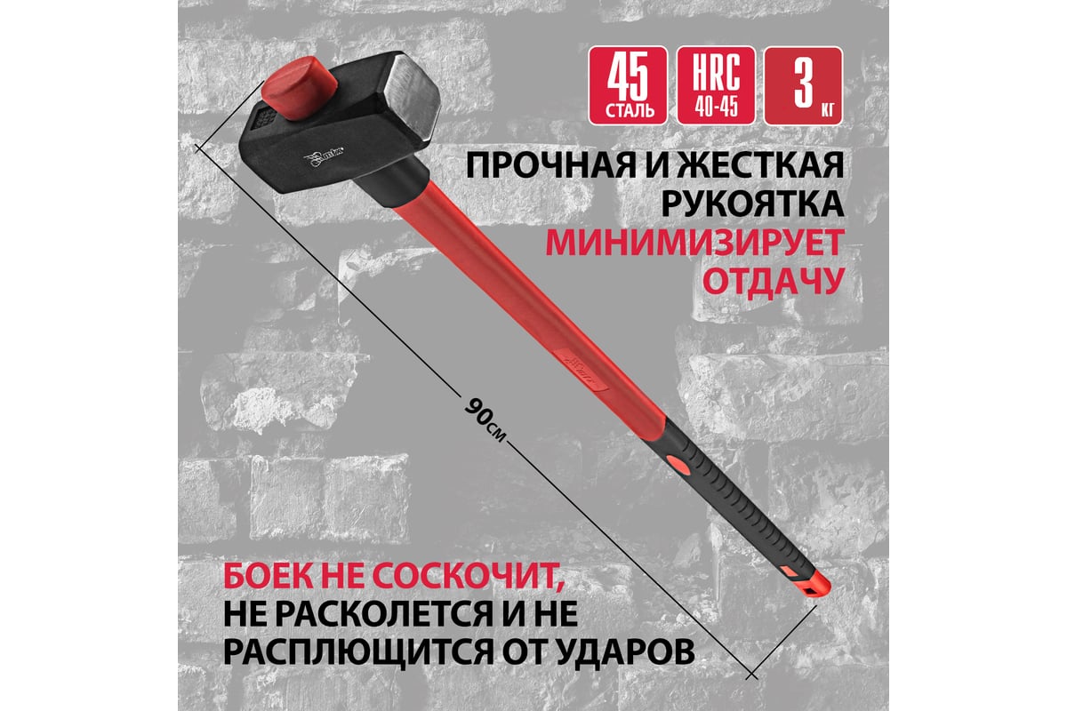 Кувалда Matrix 10922, 3000 г